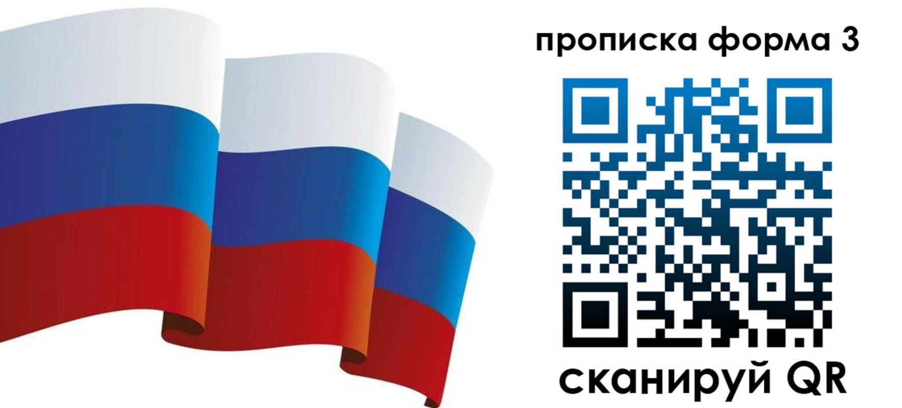 временная регистрация адрес в Завитинске