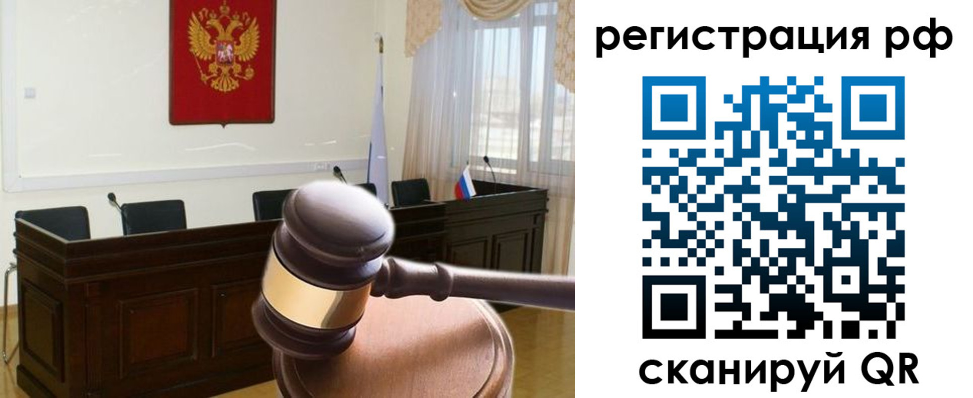 временная регистрация в Завитинске