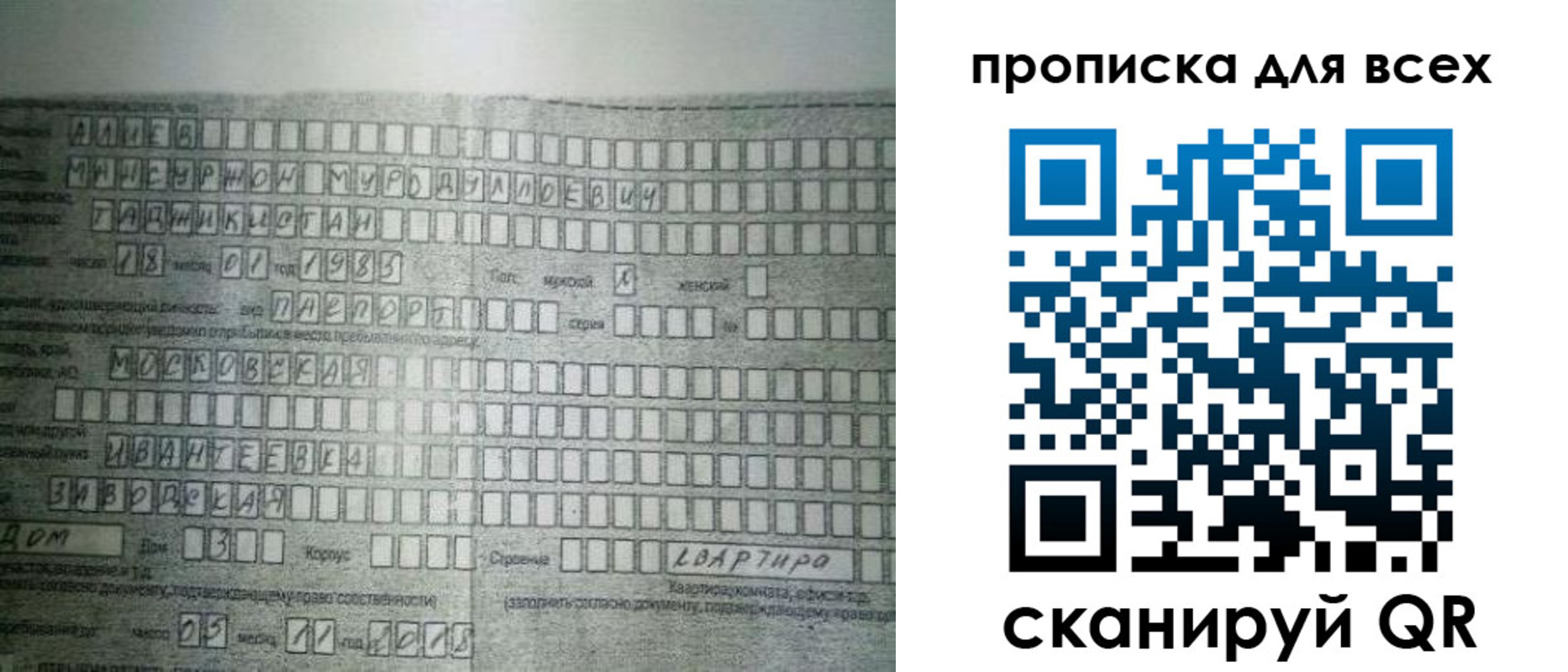 купить прописку в Завитинске
