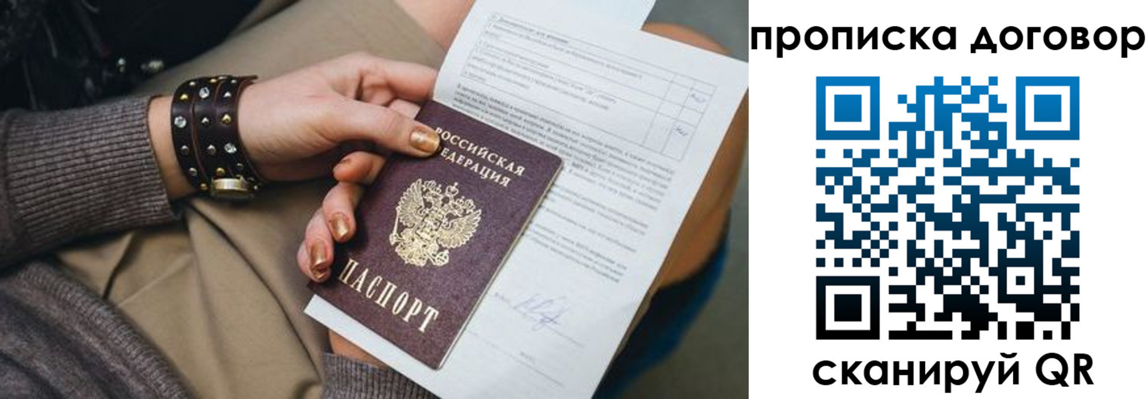 найти адрес прописки в Завитинске