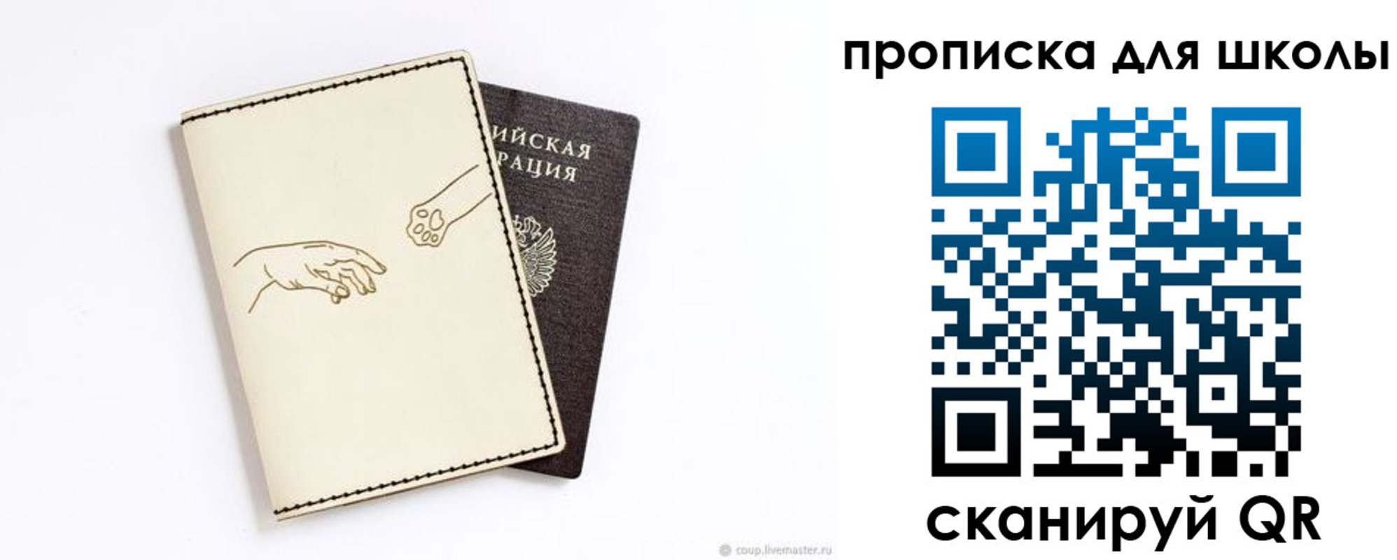 регистрация для дет. сада в Завитинске